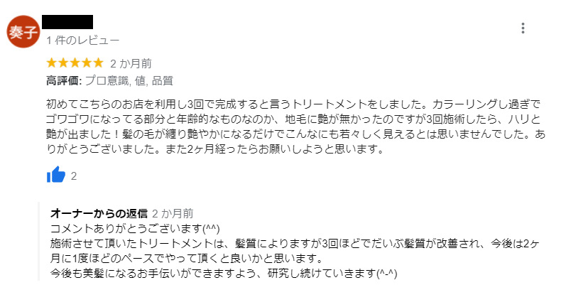 做過台北大安區仁愛路A Relax Hair日系美髮沙龍髪質改善護髮的評論3