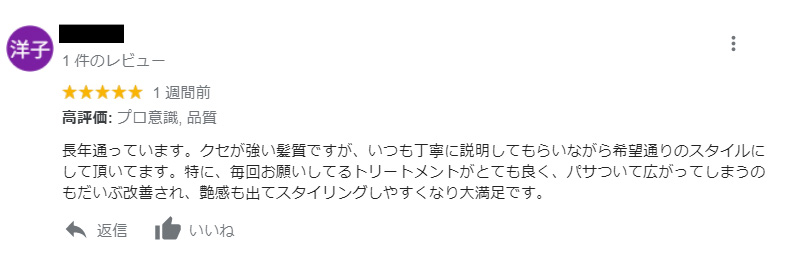 台北大安區仁愛路A Relax Hair日本美髮沙龍的改善髪質護髮的評論2